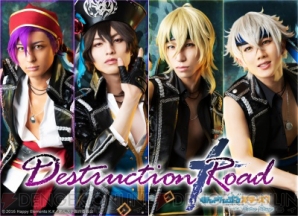 2019年夏公演 『あんステ～Destruction×Road～』チケット情報＆公演概要解禁！