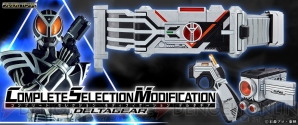 『COMPLETE SELECTION MODIFICATION デルタギア』