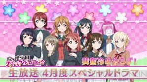 『ラブライブ！スクールアイドルフェスティバルALL STARS（スクスタ）』