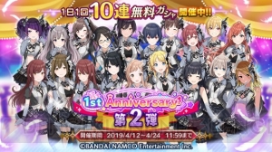 『シャニマス』“SSR【摩的・アンチテーゼ】田中摩美々”がガシャに登場。10連1回ごとに報酬をもらえる