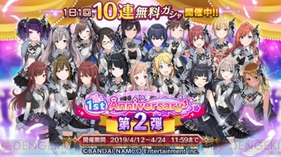 シャニマス Ssr 摩的 アンチテーゼ 田中摩美々 がガシャに登場 10連1回ごとに報酬をもらえる 電撃オンライン