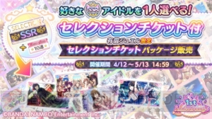 『シャニマス』“SSR【摩的・アンチテーゼ】田中摩美々”がガシャに登場。10連1回ごとに報酬をもらえる