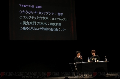 鳥海浩輔さんと前野智昭さんが 大人のトリセツ イベントでお酒飲みまくりの本音漏らしまくり ガルスタオンライン
