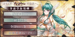 『アビスアグニ』が配信スタート。個性豊かな幻獣や騎獣を育成できるMMORPG