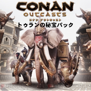 『Conan Outcasts（コナン アウトキャスト）』