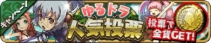 『ゆるドラシル』5周年直前キャンペーン開催。ヴァルキリーフェスやログインキャンペーンを実施