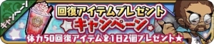 『ゆるドラシル』5周年直前キャンペーン開催。ヴァルキリーフェスやログインキャンペーンを実施