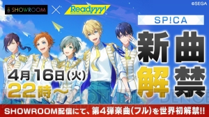 『Readyyy!』★5香坂安吾のカードが手に入る新イベント開催。安吾を守るために栄稜メンバーが活躍