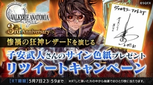 『VALKYRIE ANATOMIA ‐THE ORIGIN‐』