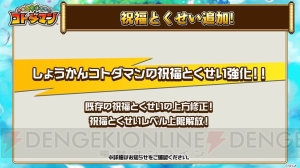 『コトダマン』1周年で最大416回ガチャが無料に！ 悠木碧さんや中村悠一さんボイスの新コトダマンも登場