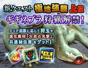 『モンスターハンター エクスプロア（MHXR）』