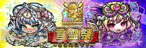 『コトダマン』1周年記念イベント開催中。言霊祭限定コトダマン・アイとツラミが登場