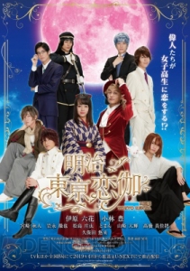 KENNさんが歌う『明治東亰恋伽』ドラマ＆映画主題歌シングル7月24日発売決定！