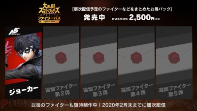 スマブラ Sp ジョーカー は4月18日午前中に配信 Ver 3 0アップデートで ステージ作り が追加 電撃オンライン スマブラ Sp ジョーカー は4月18日午前中に配信 Ver 3 0アップデートで ステージ作り が追加 電撃オンライン