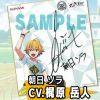 『ダンキラ!!!』4月17日より梶原岳人さんら声優陣15名のサイン色紙が当たるキャンペーンがスタート