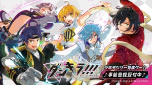 『ダンキラ!!!』4月17日より梶原岳人さんら声優陣15名のサイン色紙が当たるキャンペーンがスタート