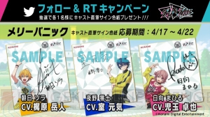 『ダンキラ!!!』4月17日より梶原岳人さんら声優陣15名のサイン色紙が当たるキャンペーンがスタート