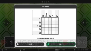 『ピクロスS3』が4月25日配信。初心者も安心してプレイできる新モード“カラーピクロス”登場