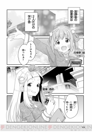 『まだ魔法なんかに頼ってらっしゃるのでしょうか？』
