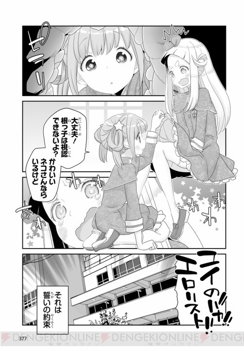 美少女だらけの異世界冒険譚『まだ魔法なんかに頼ってらっしゃるのでしょうか？』第1巻が4月26日発売！