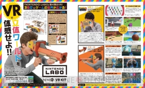 『電撃Nintendo 2019年6月号』