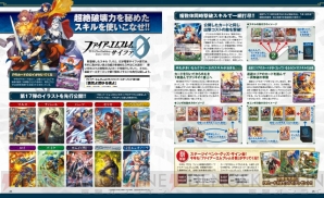 『電撃Nintendo 2019年6月号』