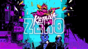 『Katana ZERO』