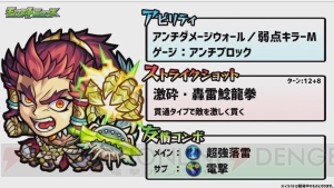 『モンスト』タケミカヅチの獣神化が発表。“Ver.14.0アップデート”内容を紹介