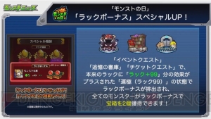 『モンスト』タケミカヅチの獣神化が発表。“Ver.14.0アップデート”内容を紹介