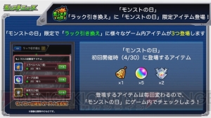 『モンスト』タケミカヅチの獣神化が発表。“Ver.14.0アップデート”内容を紹介