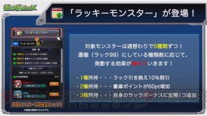 『モンスト』タケミカヅチの獣神化が発表。“Ver.14.0アップデート”内容を紹介