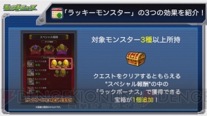 『モンスト』タケミカヅチの獣神化が発表。“Ver.14.0アップデート”内容を紹介