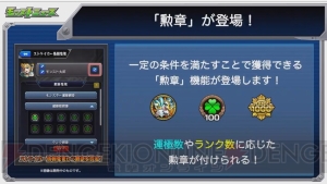 『モンスト』タケミカヅチの獣神化が発表。“Ver.14.0アップデート”内容を紹介