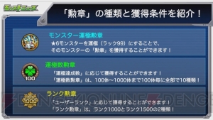 『モンスト』タケミカヅチの獣神化が発表。“Ver.14.0アップデート”内容を紹介