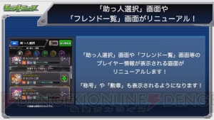 『モンスト』タケミカヅチの獣神化が発表。“Ver.14.0アップデート”内容を紹介