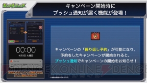 『モンスト』タケミカヅチの獣神化が発表。“Ver.14.0アップデート”内容を紹介