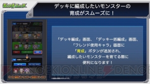 『モンスト』タケミカヅチの獣神化が発表。“Ver.14.0アップデート”内容を紹介