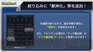 『モンスト』タケミカヅチの獣神化が発表。“Ver.14.0アップデート”内容を紹介