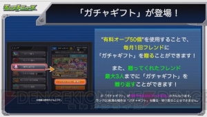 『モンスト』タケミカヅチの獣神化が発表。“Ver.14.0アップデート”内容を紹介