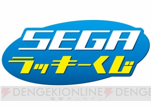 描き下ろしのマジシャン姿は必見！ “セガ ラッキーくじ『名探偵コナン』”が4月19日より発売