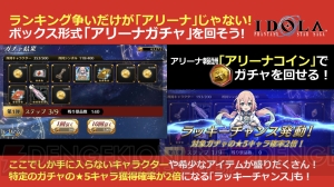 『イドラ』×『進撃の巨人』コラボが決定！ 4月24日からは100連無料ガチャもスタート