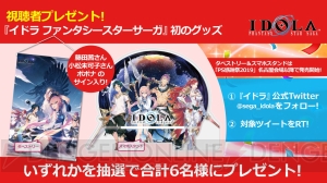 『イドラ』×『進撃の巨人』コラボが決定！ 4月24日からは100連無料ガチャもスタート