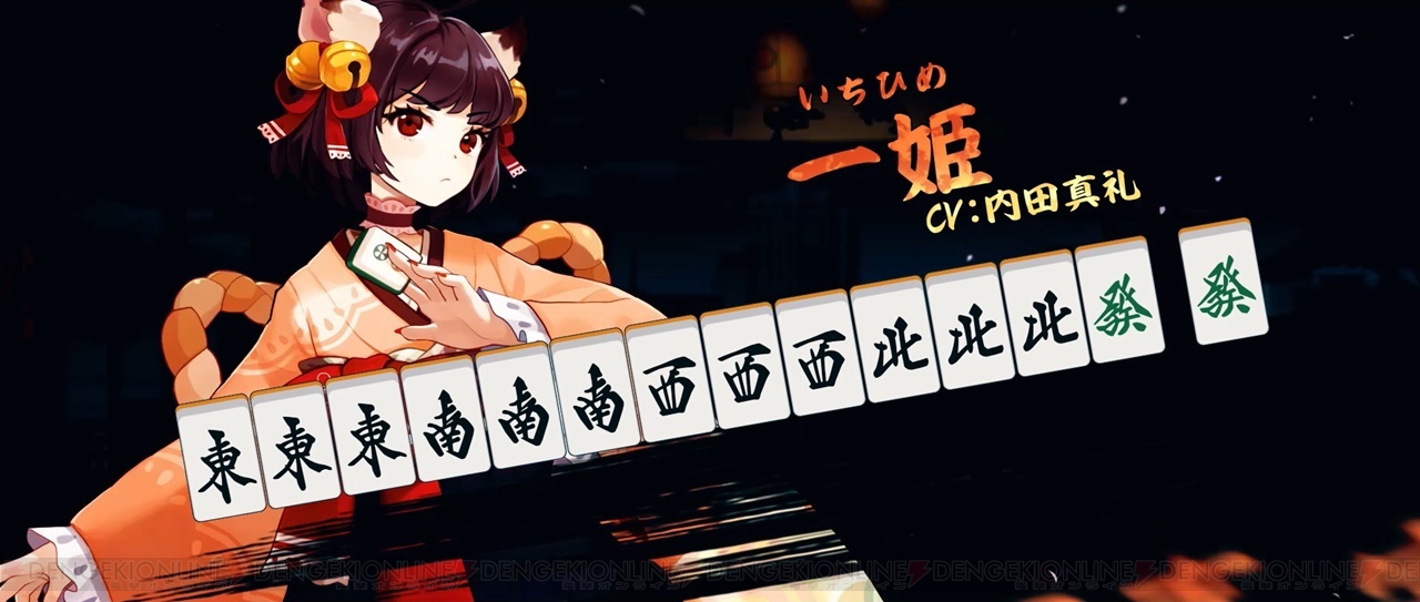 雀魂 一姫 フィギュア 雀魂』内田真礼さんらが声優を務める