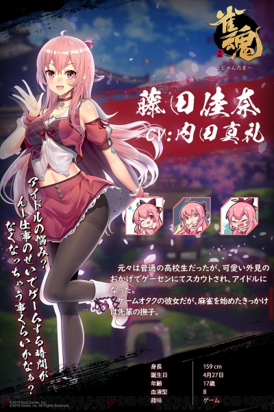 雀魂(じゃんたま)のキャラクターの増やし ...