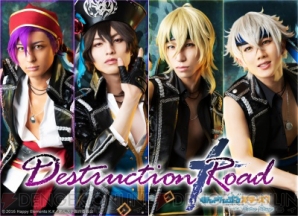 2019年夏公演の最新作『あんステ～Destruction × Road～』流星隊キャスト解禁