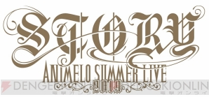 “Animelo Summer Live 2019 -STORY-”