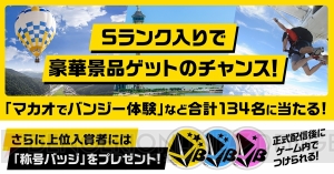 『キックフライト』事前登録＆先行テストプレイ受付開始。テストプレイでは“ベータ杯”が開催