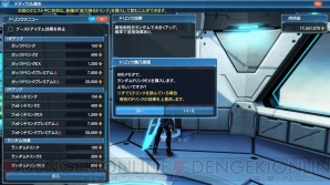 Pso2 Ep6はオープンなスタンスでやっていく 新クラス ファントムやアップデートについて吉岡さんが語る 電撃オンライン