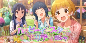 『アイマス ミリシタ』SR“STAR ELEMENTS 春日未来”が報酬のイベント開催