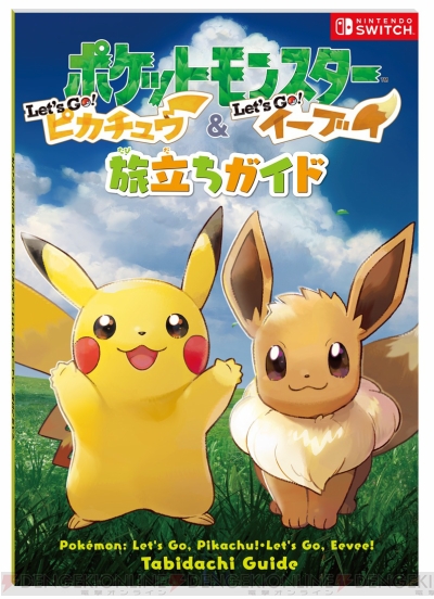 ポケモン Go 色違い メルタン が4月25日より登場 ふしぎなはこ 再使用までの期間が3日間に短縮 電撃オンライン